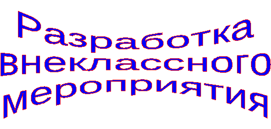 Внеклассное мероприятие Когда мама рядом!, посвящённое Дню Матери