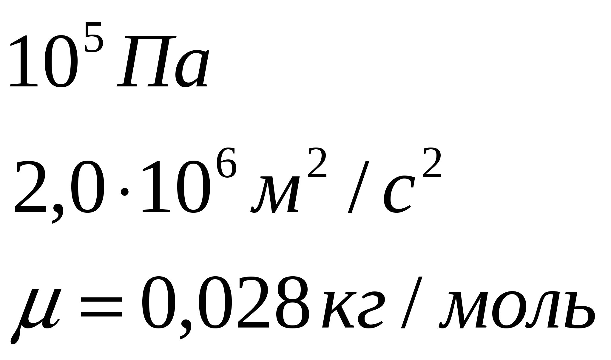 Тесты по Молекулярной физике для подготовки на ЕНТ, учащихся 11 класса