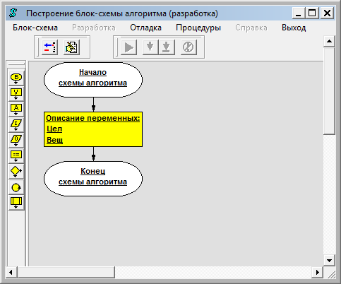 Практическая работа Знакомство с конструктором алгоритмов