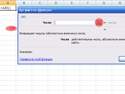 Практическая работа по информатике для 9 класса Формулы в Excel. Функции в Excel