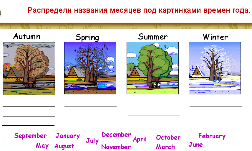 Тест на месяц года. Времена года по месяцам. Задания по теме weather. Название времен года на английском. Названия времен года для детей.