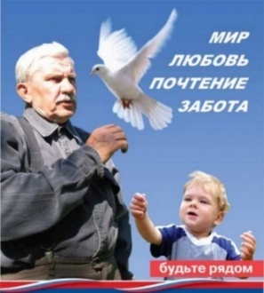 План проведения акции и её итоги. Данное мероприятие дает возможность молодому поколению понять, что такое явление как старость не минует никого.