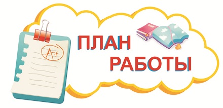 Конспект Паспорт кабинета русского языка и литературы