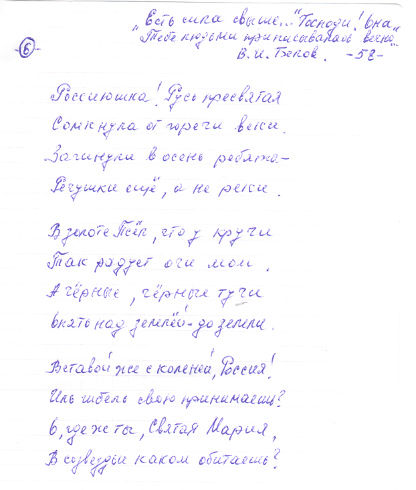 Алексейченко Алексей-самобытный поэт современной русской деревни