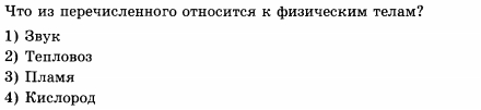 Тест к разделу Введение (7 класс)