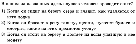 Тест к разделу Введение (7 класс)