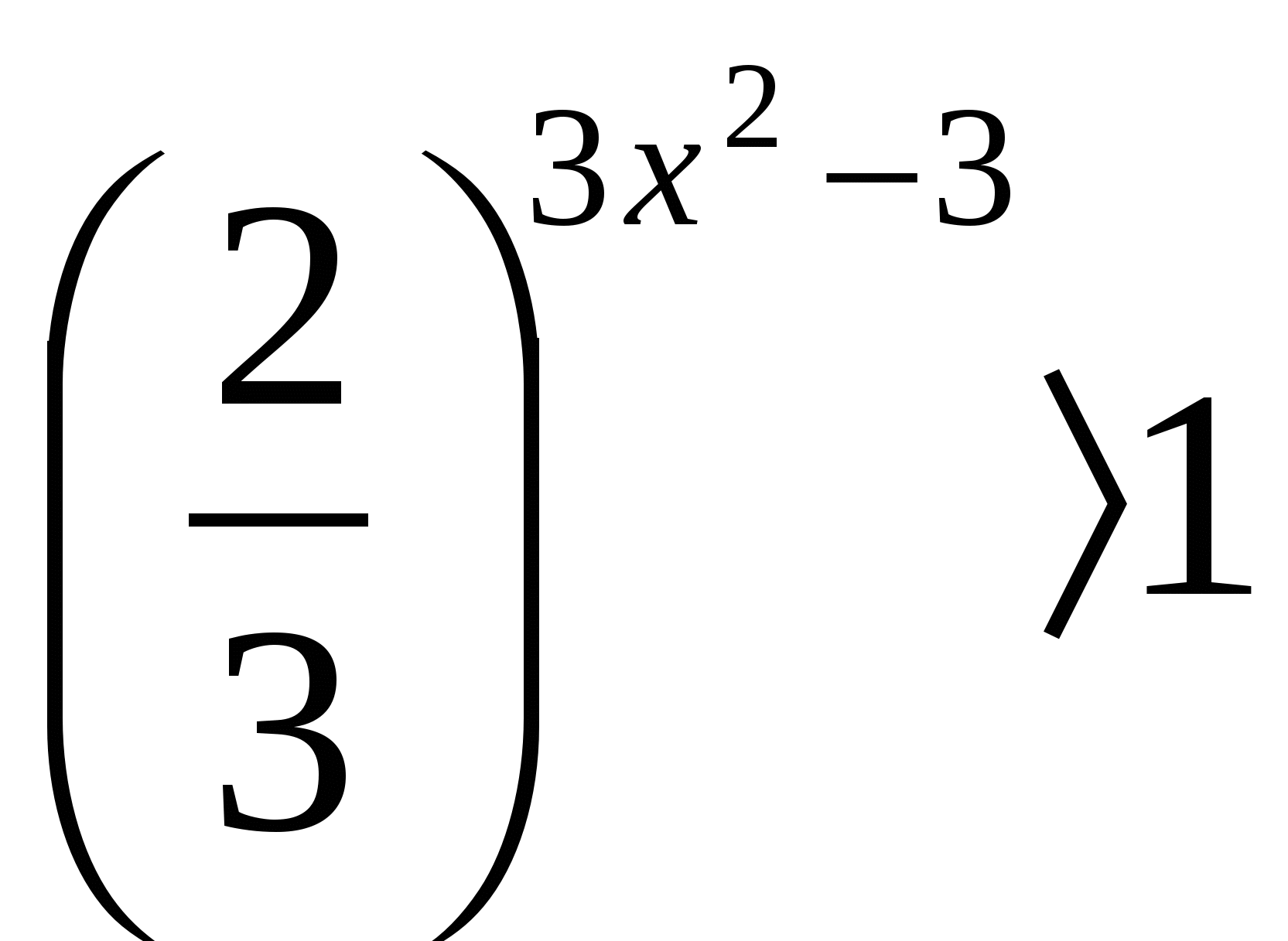 Открытый урок по математике на тему : Методы решения показательных и логарифмических уравнений и неравенств.
