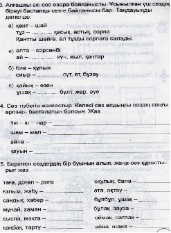 Бағдарлама Математикалық логика 1-сынып