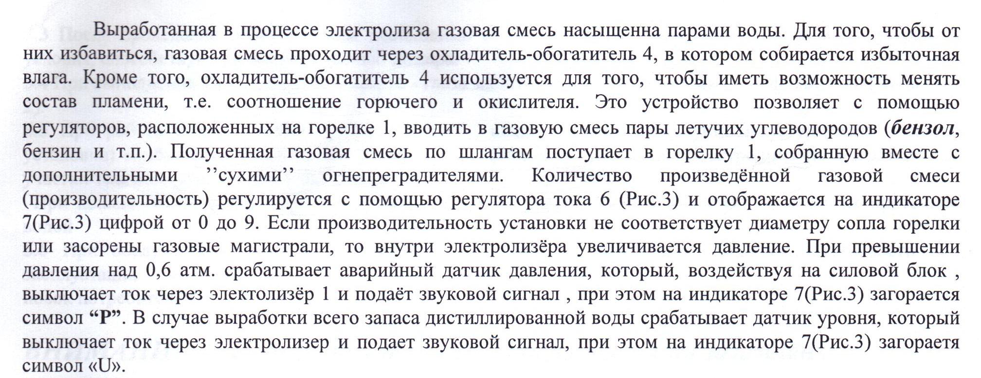 Лабораторная работа на тему Изучение комплектации газосварочной установки ЛИГа