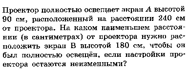 Признаки подобия треугольников