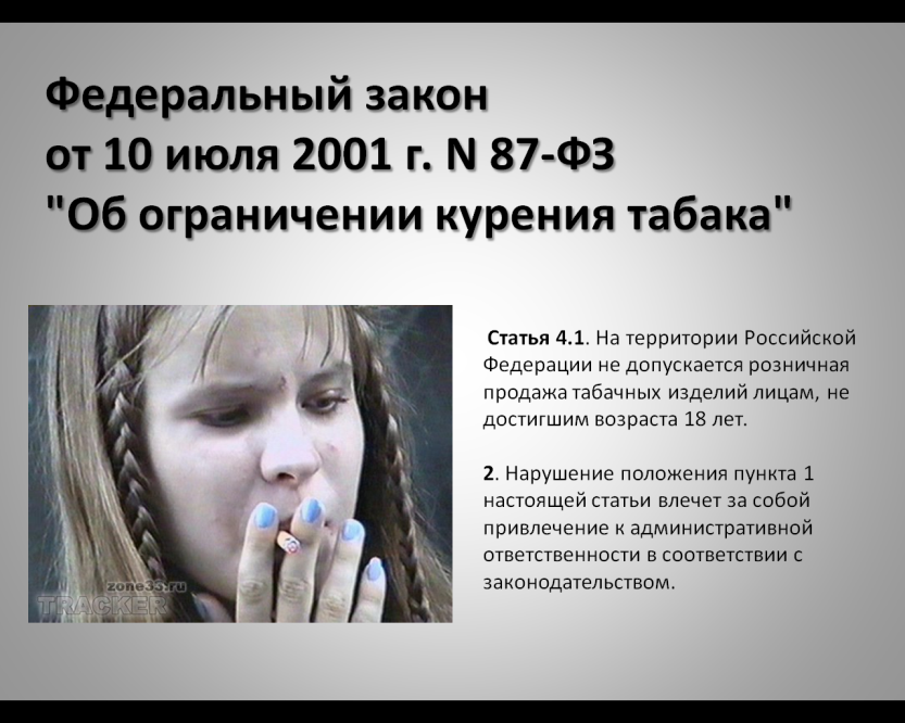 Методическая разработка устного журнала «Здоровье» на тему: «Табак. Вред или польза?»