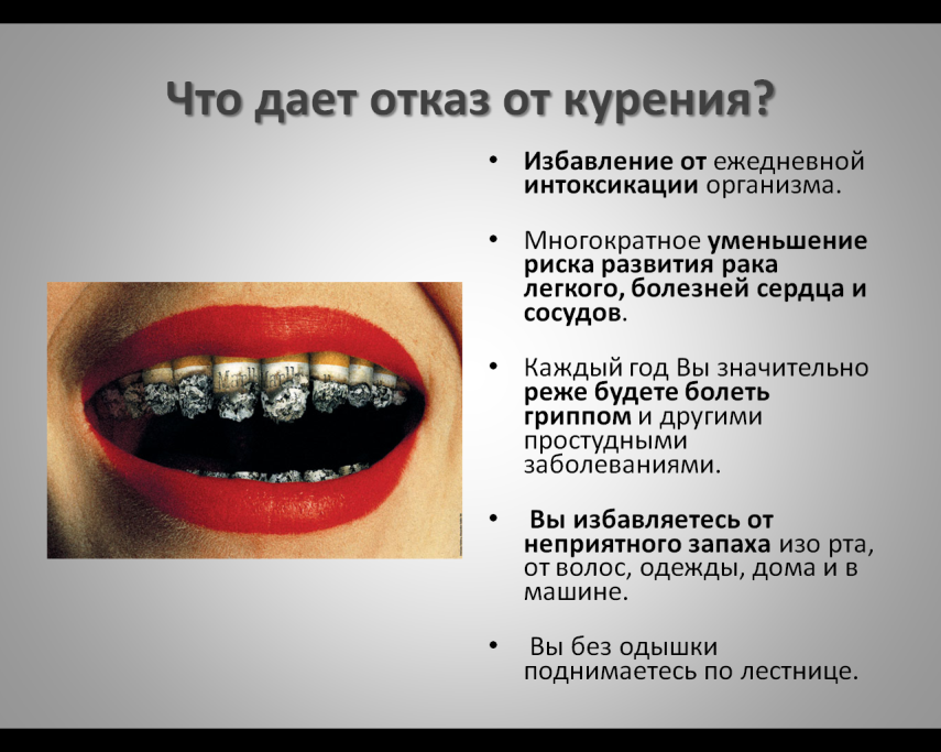 Методическая разработка устного журнала «Здоровье» на тему: «Табак. Вред или польза?»