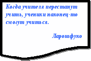 Новые смыслы конструирования урока в соответствии с требованиями ФГОС