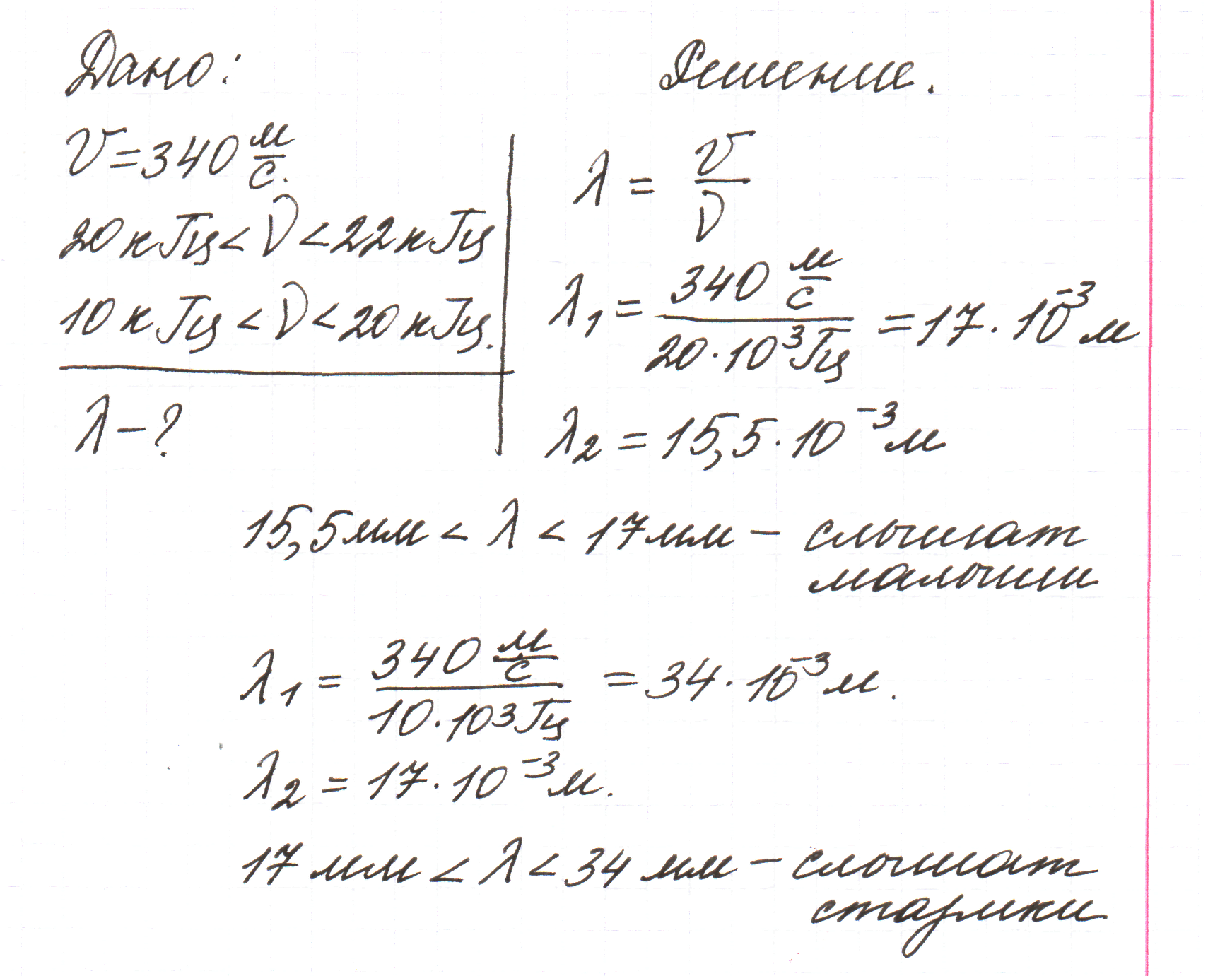 Разработка урока по теме Механика человека