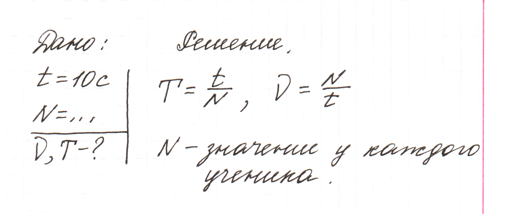 Разработка урока по теме Механика человека