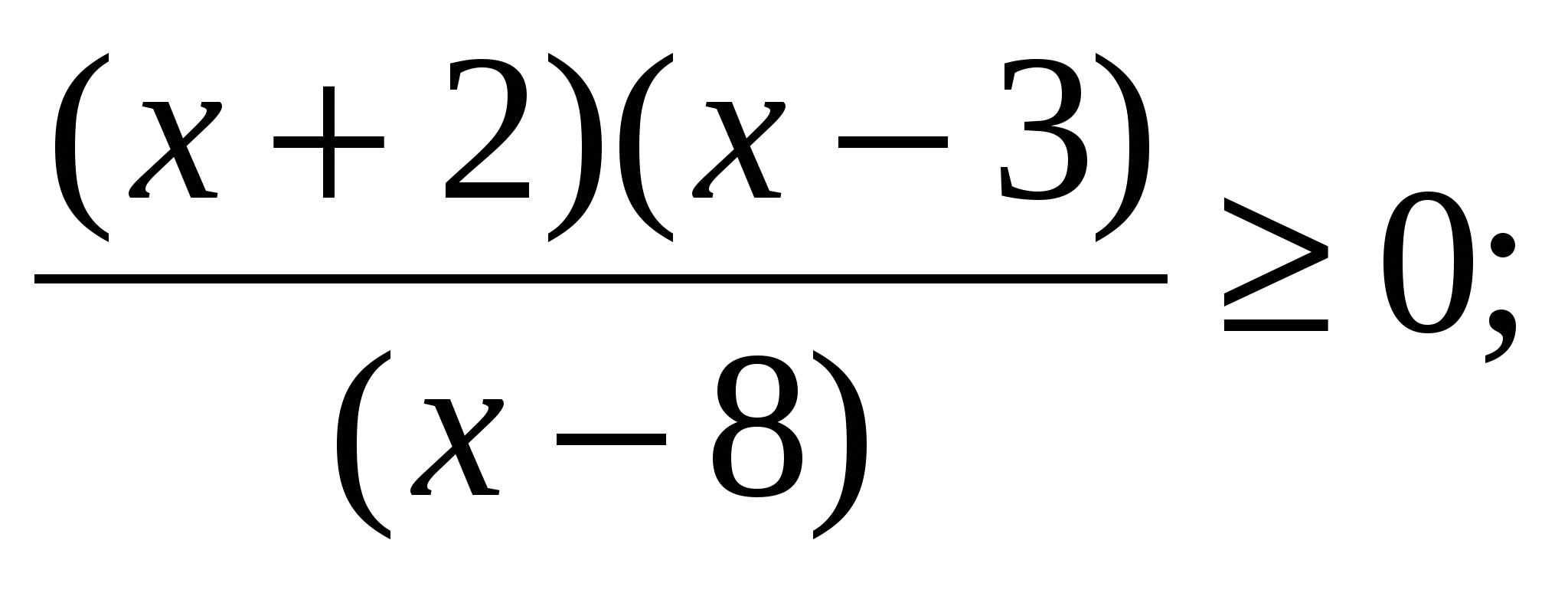 Конспект урока по алгебре для 9 класса по теме Решение неравенств методом интервалов