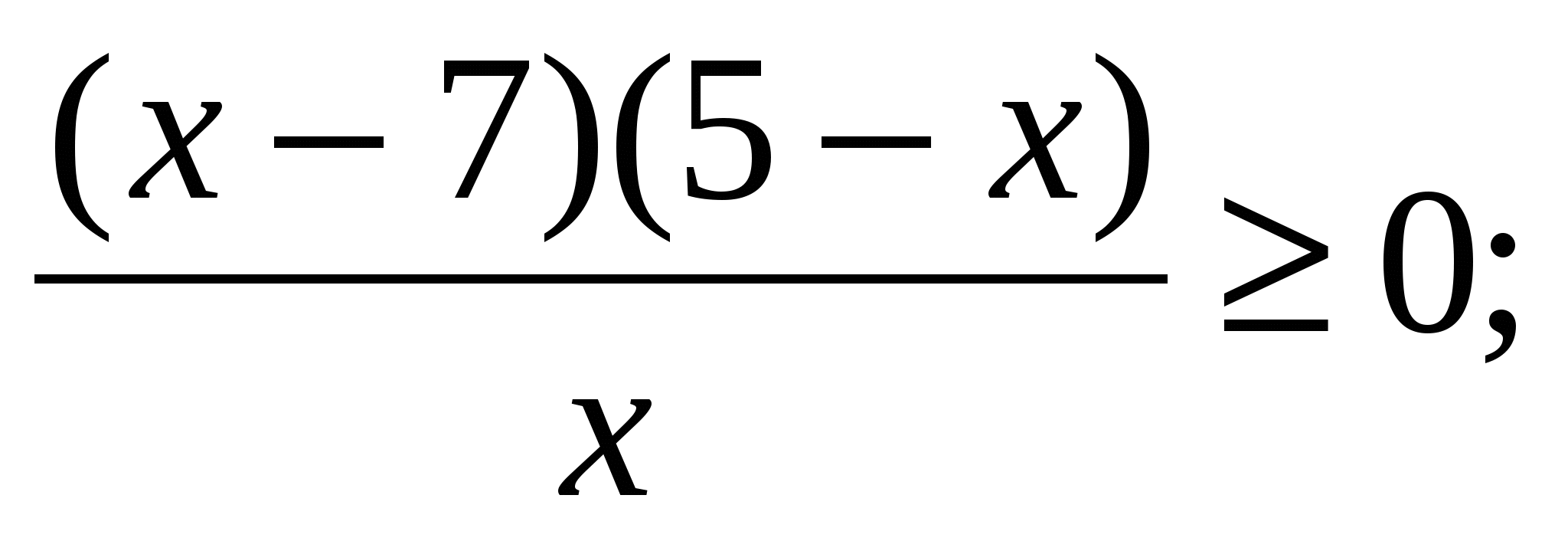 Конспект урока по алгебре для 9 класса по теме Решение неравенств методом интервалов