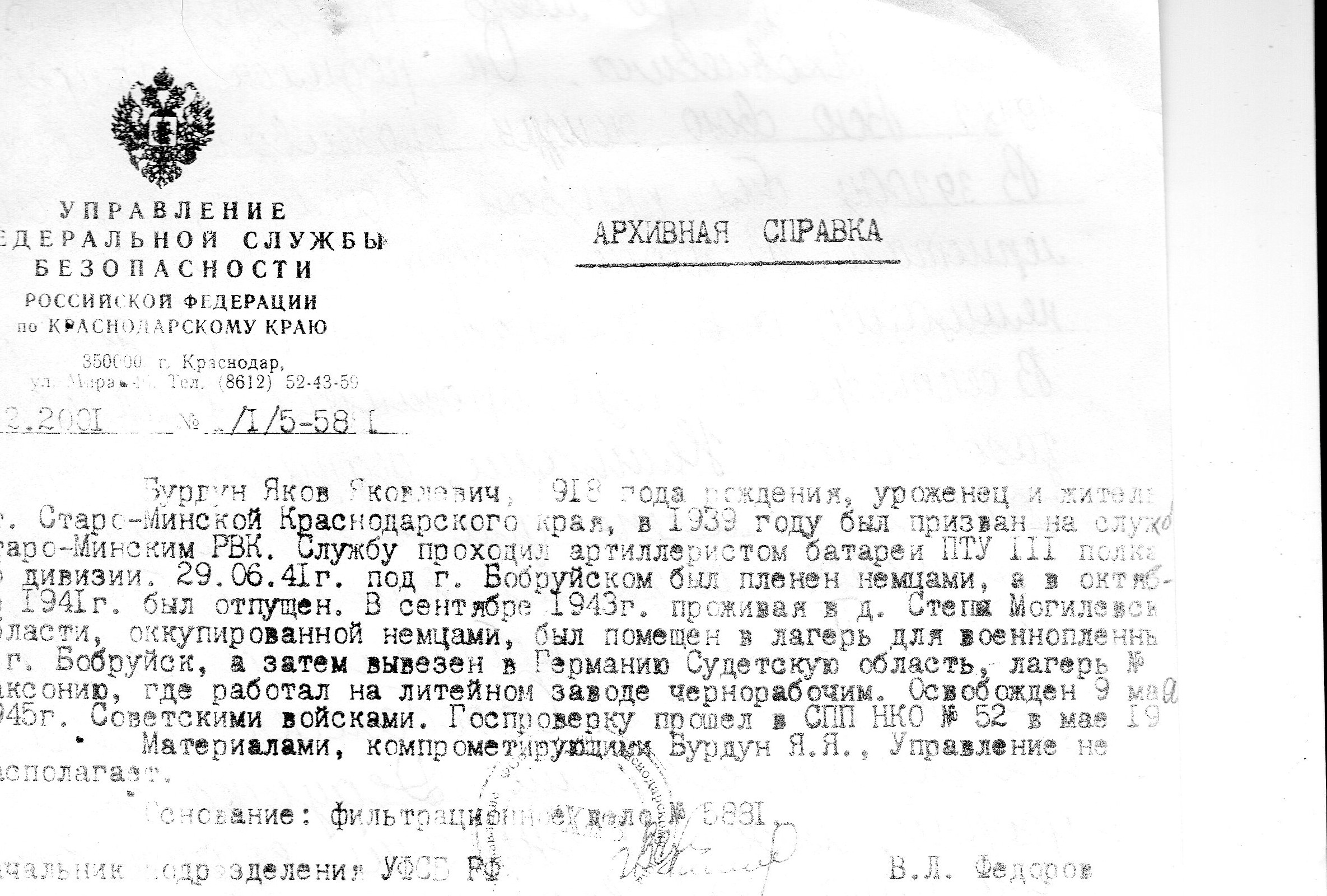 Исследовательская работа Марушко А. на тему: «Мои родственники в годы Великой Отечественной войны»