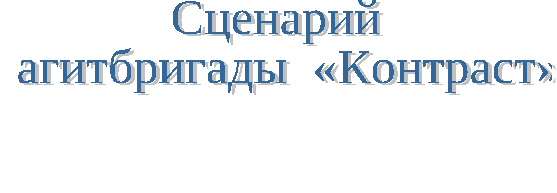 Сценарий Баба Яга и её друзья на турслёте