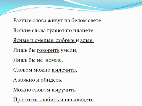 Технологическая карта урока русского языка на тему Обобщение и систематизация знаний о частях речи (3 класс)