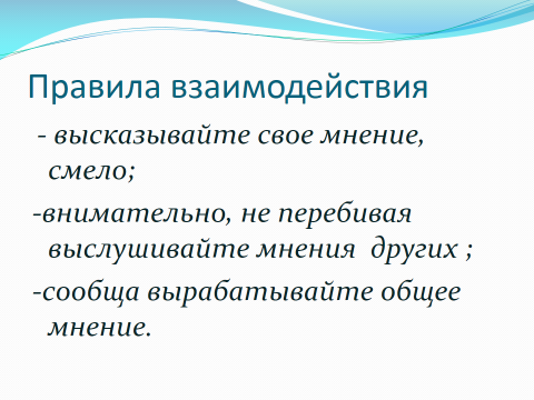 Технологическая карта урока русского языка на тему Обобщение и систематизация знаний о частях речи (3 класс)