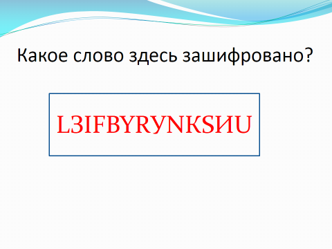 Технологическая карта урока русского языка на тему Обобщение и систематизация знаний о частях речи (3 класс)