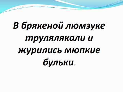 Технологическая карта урока русского языка на тему Обобщение и систематизация знаний о частях речи (3 класс)