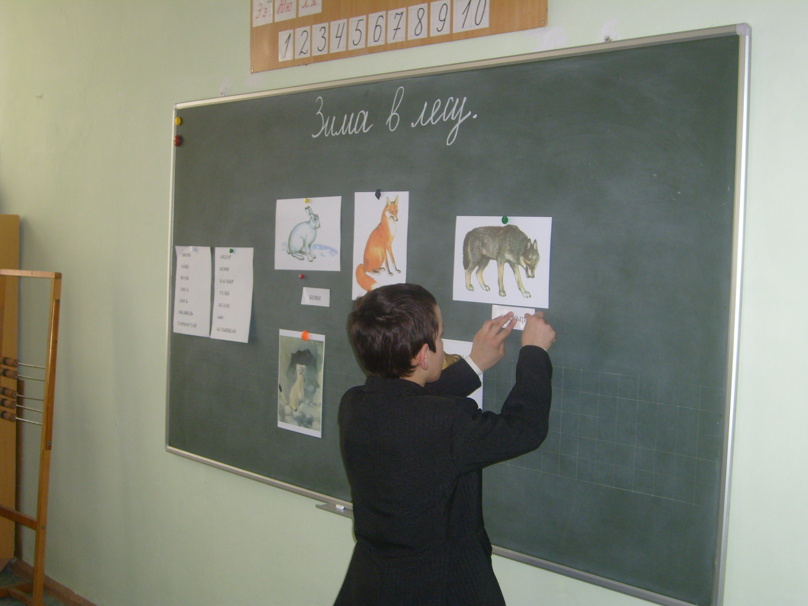 Урок по чтению для 2 класса коррекционной школы Зима в лесу, И.Соколов-Микитов