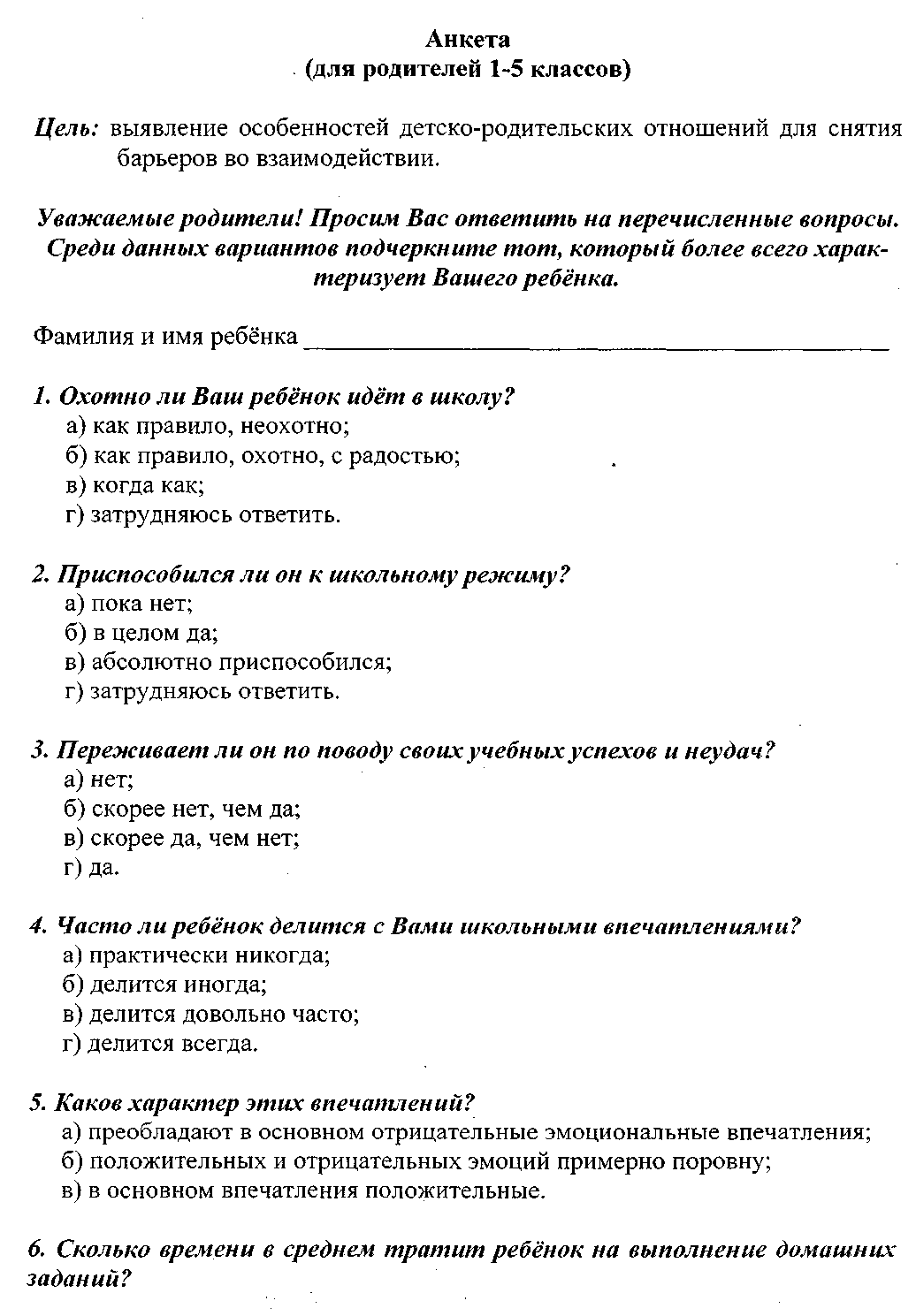 Программа работы классного руководителя с обучающимися начальной школы и их родителями «Будь здоров!»