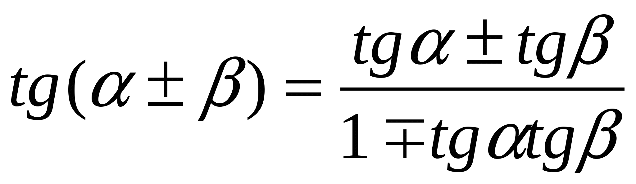 Тригонометриялық функциялардың көбейтіндісін қосынды мен айырымға түрлендіру формулалары тақырыбындағы сабақ жоспары