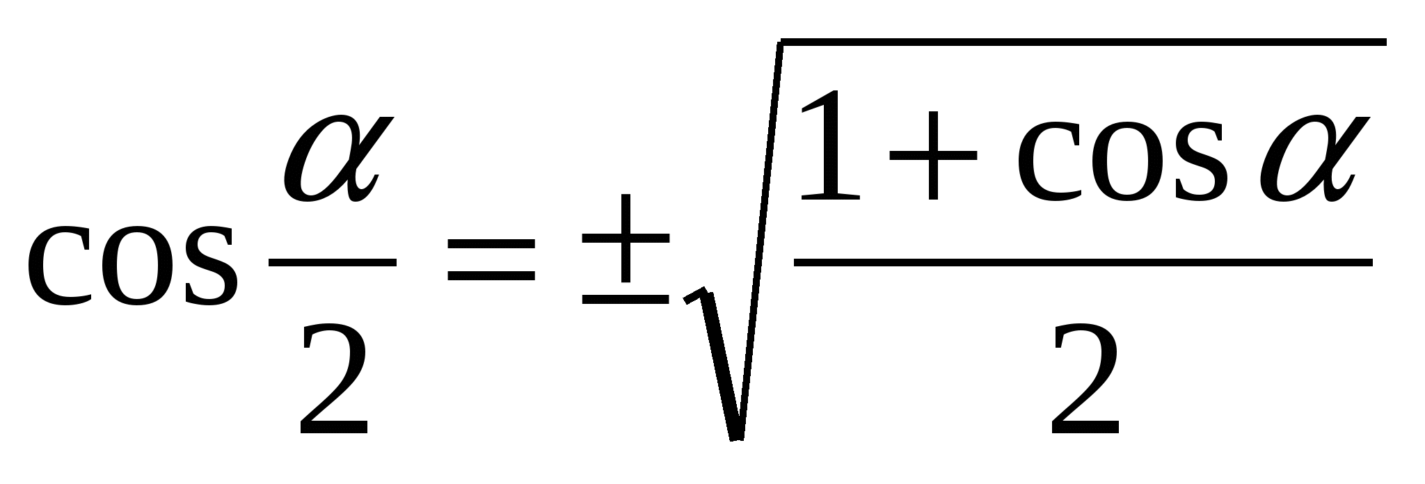 Тригонометриялық функциялардың көбейтіндісін қосынды мен айырымға түрлендіру формулалары тақырыбындағы сабақ жоспары