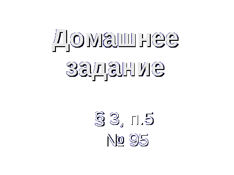 Урок по алгебре на тему: «Функция у = ах2, ее график и свойства.»