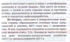 Ответы на билеты по географии для 8 класса