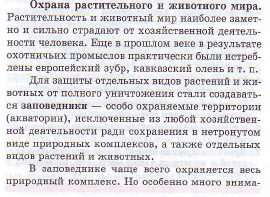 Ответы на билеты по географии для 8 класса