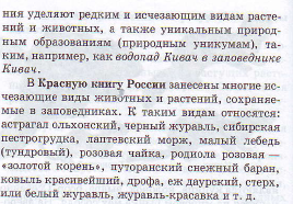 Ответы на билеты по географии для 8 класса