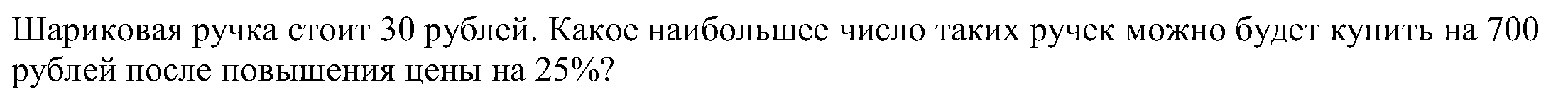 Подготовка к ЕГЭ по математике. Профильный уровень. Задача 1. Восемь вариантов с ответами.