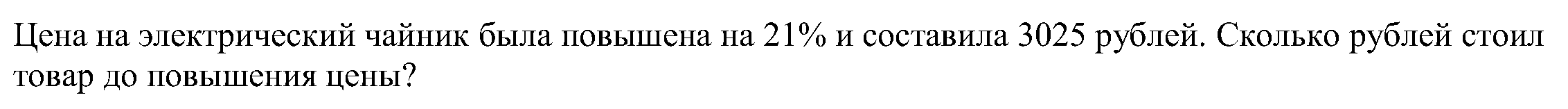 Подготовка к ЕГЭ по математике. Профильный уровень. Задача 1. Восемь вариантов с ответами.