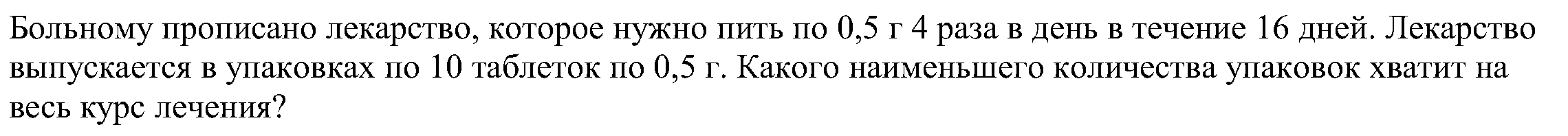 Подготовка к ЕГЭ по математике. Профильный уровень. Задача 1. Восемь вариантов с ответами.