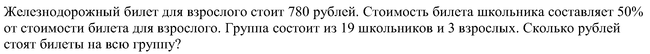 Подготовка к ЕГЭ по математике. Профильный уровень. Задача 1. Восемь вариантов с ответами.