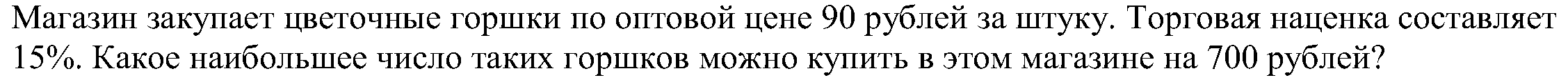 Подготовка к ЕГЭ по математике. Профильный уровень. Задача 1. Восемь вариантов с ответами.