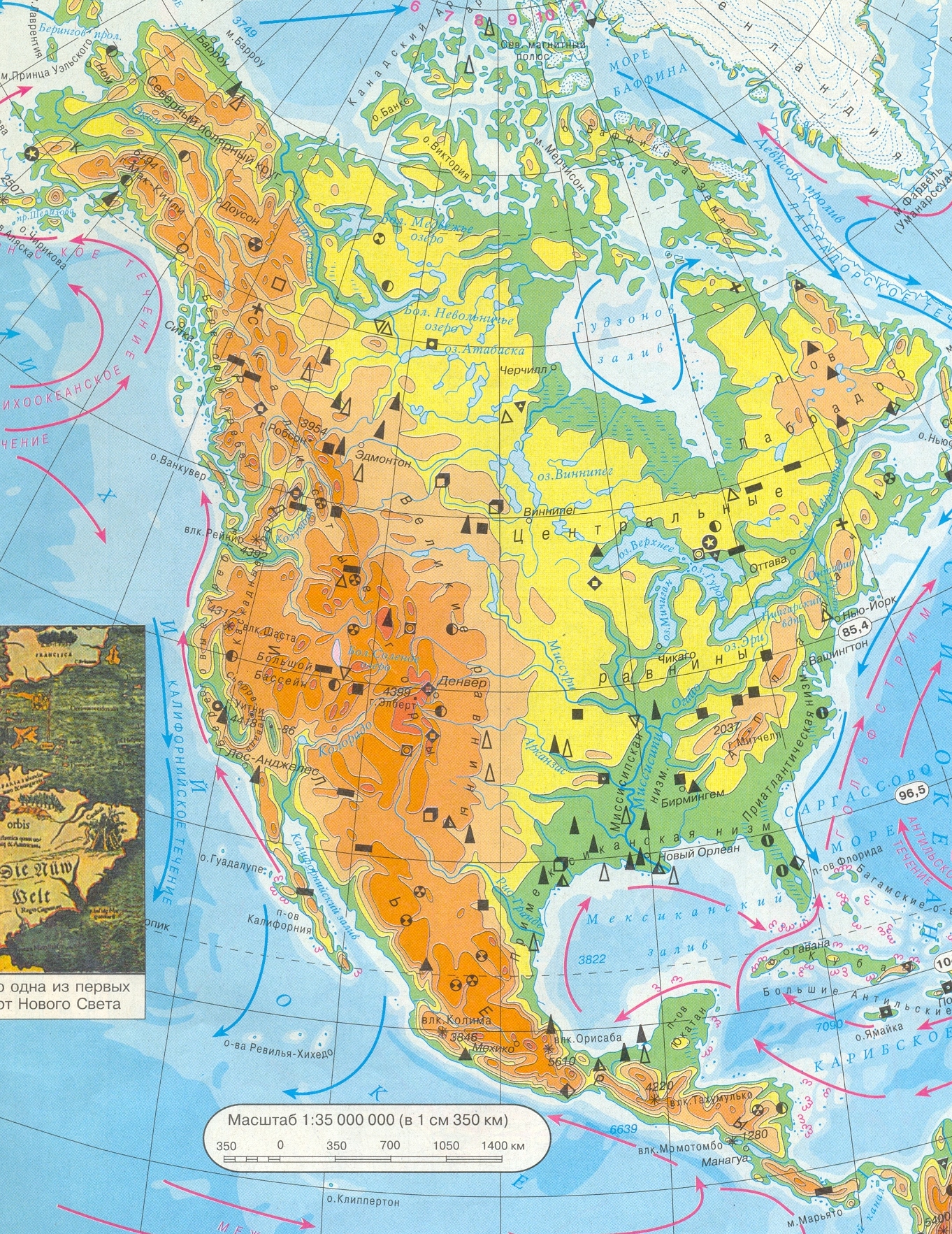 Северная Америка физическая карта 7 класс атлас
