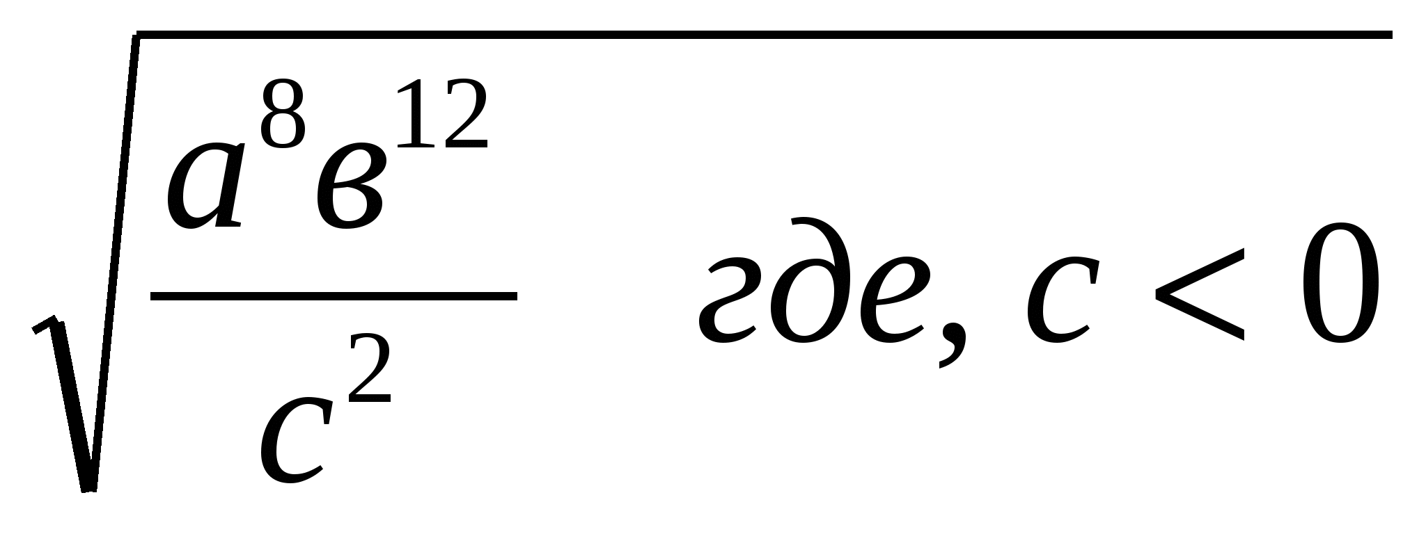 Разноуровневый дидактический материал по алгебре 8 класс (карточки)
