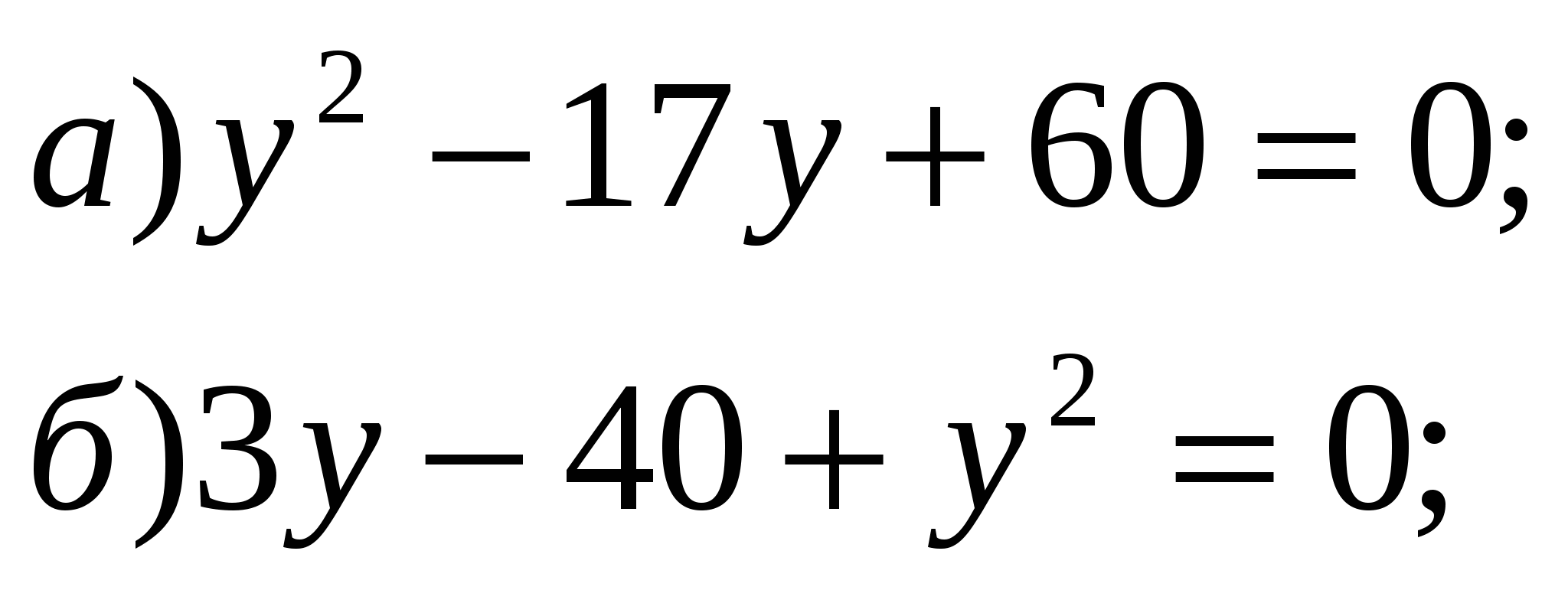 Разноуровневый дидактический материал по алгебре 8 класс (карточки)