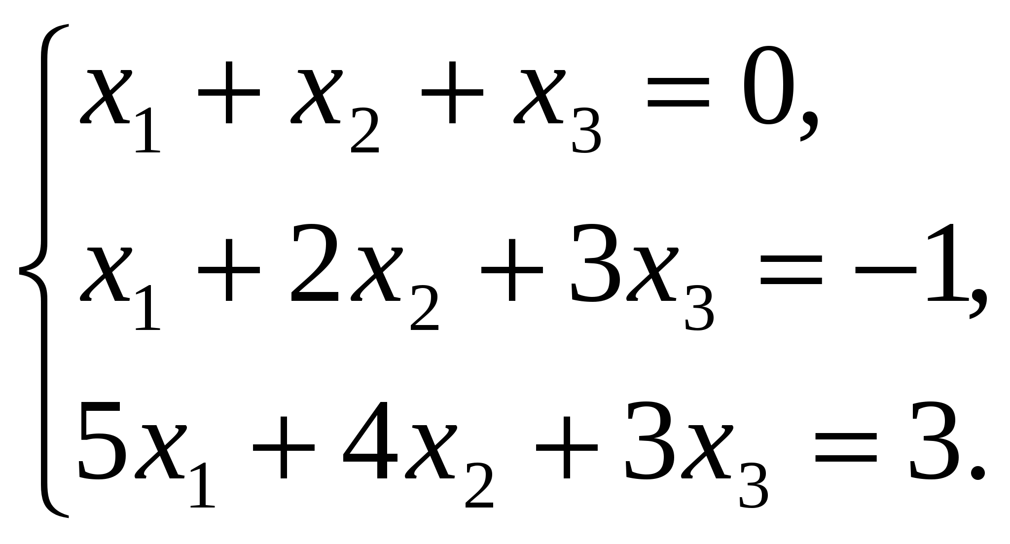 План урока Правило Крамера решения систем линейных уравнений по дисциплине Элементы высшей математики