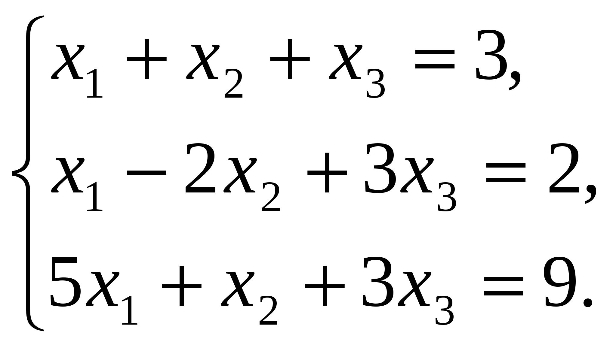 План урока Правило Крамера решения систем линейных уравнений по дисциплине Элементы высшей математики