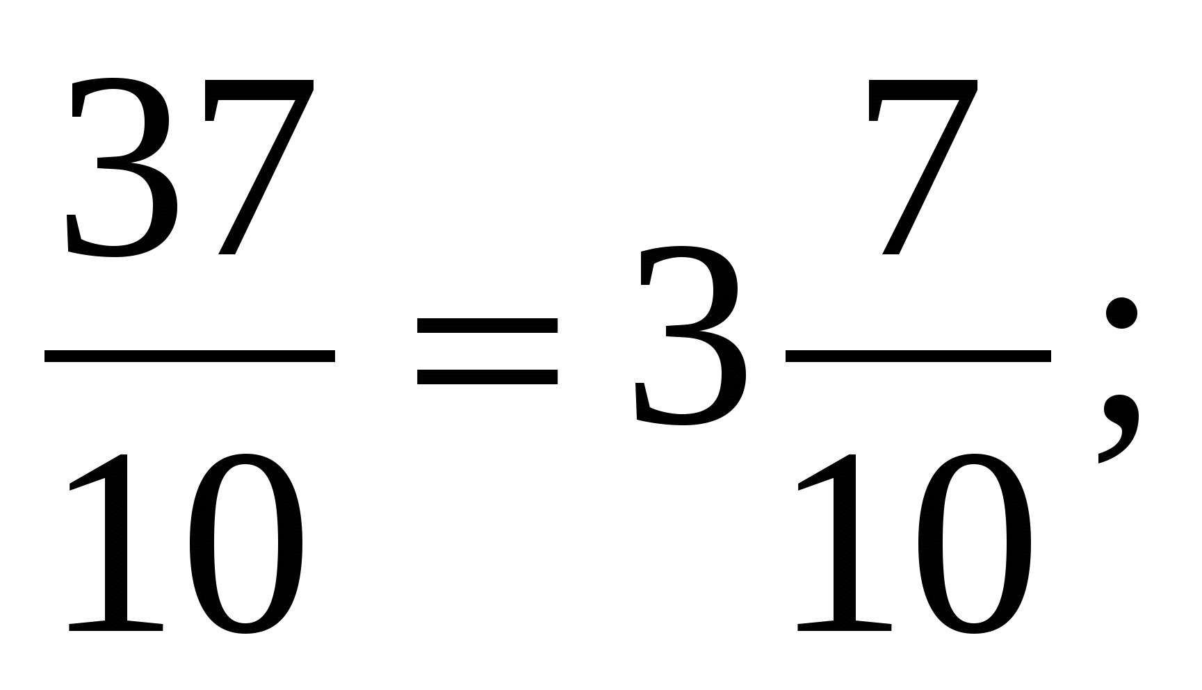 Конспект урока по математике тема Смешанные числа
