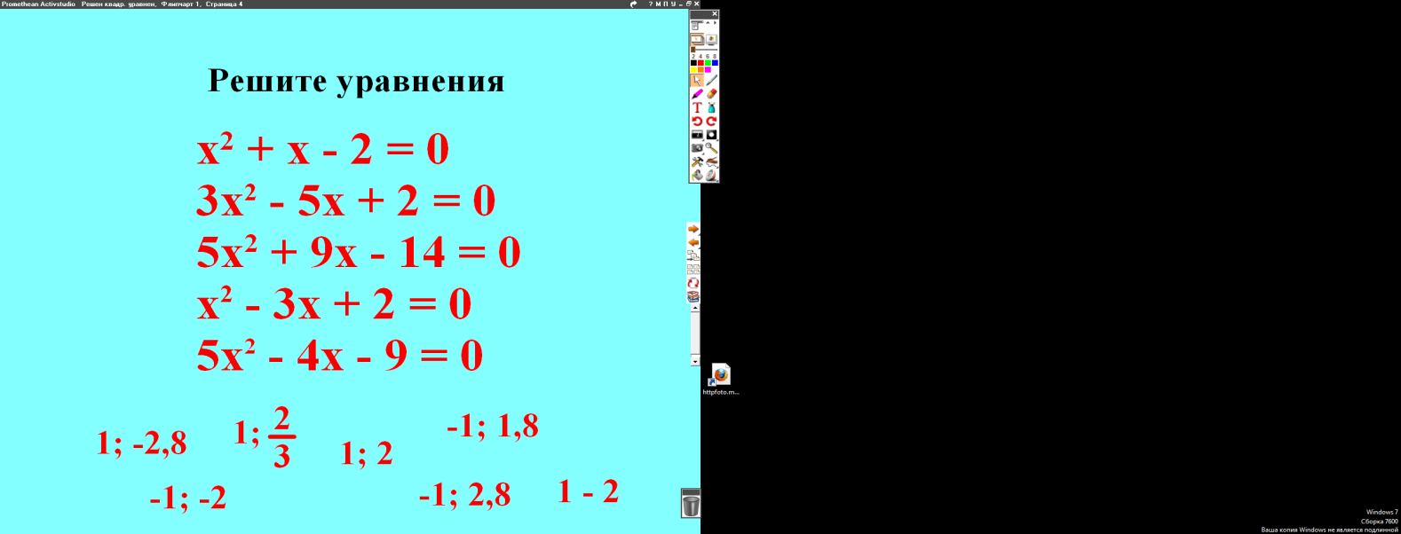 Урок по теме Решение квадратных уравнений (8 класс)