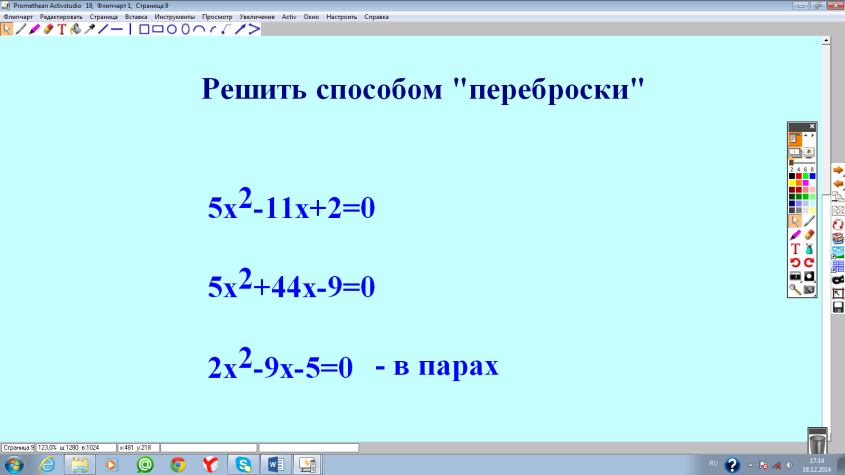 Урок по теме Решение квадратных уравнений (8 класс)