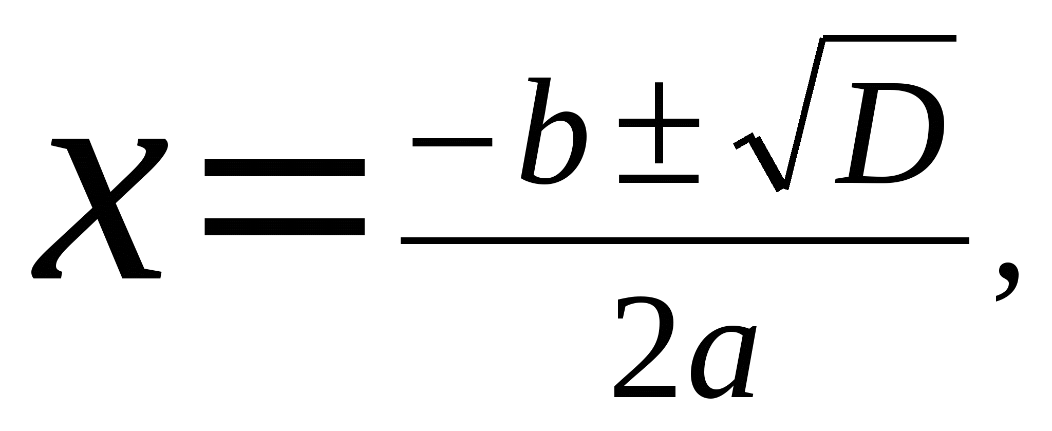 1 корень формула