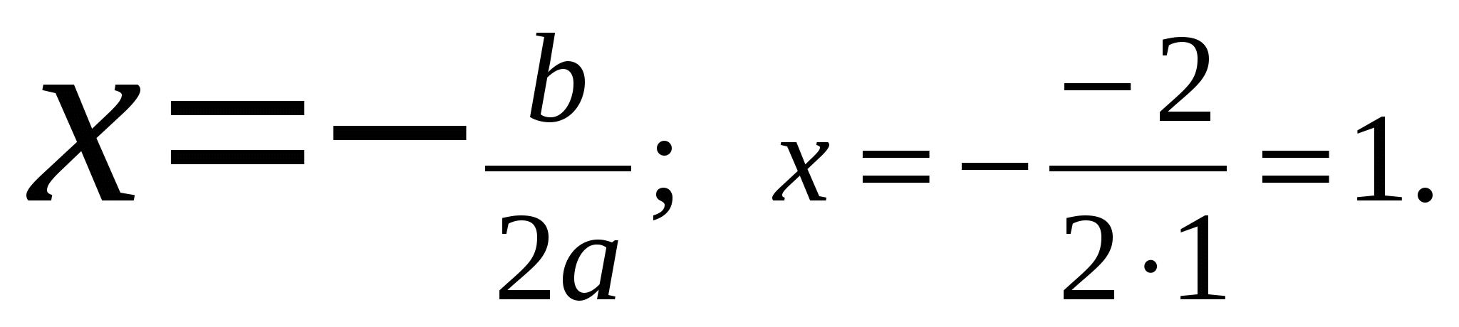 Конспект урока 8 класс Формула корней квадратного уравнения